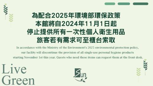 日光高鐵精品旅館 (Sun Motel) in 左營區