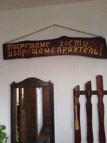 Събевата къща