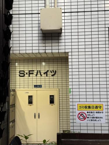 SF Heigths, Tokio