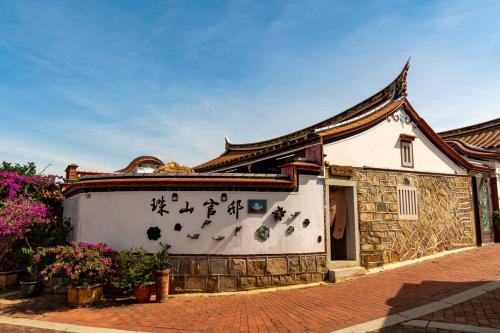 金門珠山官邸-古厝民宿 家庭-團體-可包棟, Jincheng (foto 6)