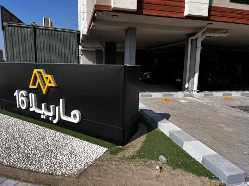 The Charming Place - شقة فاخرة في الخبر