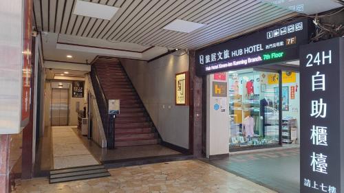 Hub Hotel Ximen-inn Kunming - 숙소 외관