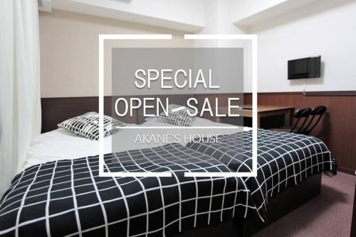 ひふみ苑 天満橋 701의 대표사진