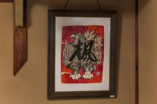 Shiki Homes AKI - image 5