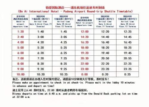 Bo Ai International Hotel Shanghai Pudong Airport Branch-Provide shuttle services to Pudong Airport and Disneyland, Shanghái (foto 2)