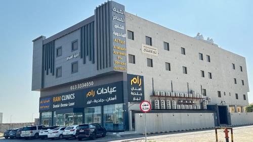 الطيف المسافر للشقق المخدومة اقتصادي, Dammam