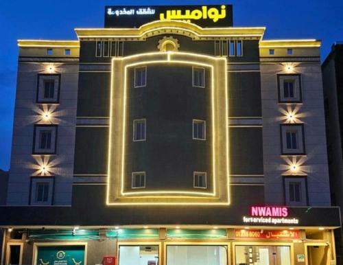 Фасада на хотела, شقق نواميس للشقق المخدومة in Камис Мушаит