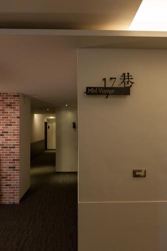 附設設施, 小旅行迷你公寓 (Mini Voyage Hostel) in 花蓮縣