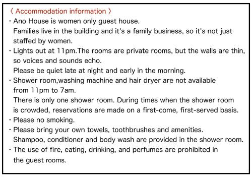 Ano House 女性専用Women's Guesthouse