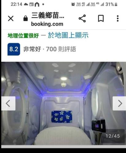 Miaoli Sanyi Bo Wu Guan Homestay