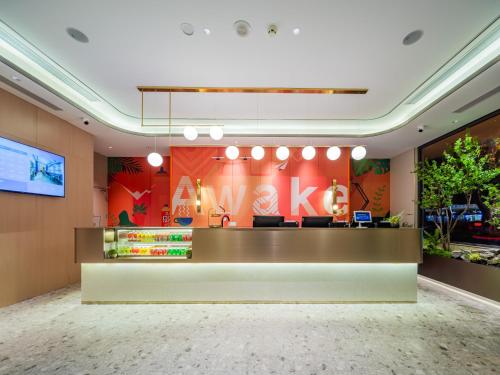 艾豪森Awake酒店(西安骡马市步行街钟楼地铁站店) 艾豪森Awake酒店(西安骡马市步行街钟楼地铁站店)