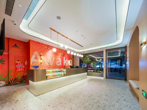 艾豪森Awake酒店(西安骡马市步行街钟楼地铁站店) 艾豪森Awake酒店(西安骡马市步行街钟楼地铁站店)