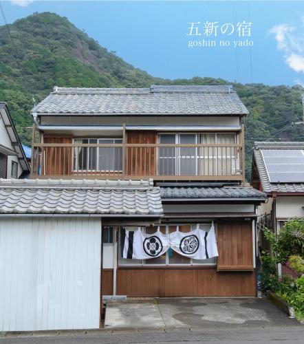 新宮 五新の家, Shingū (foto 7)