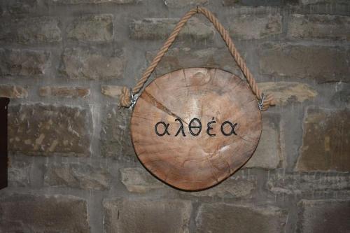 Althéa gîte à louer Alevrádha
