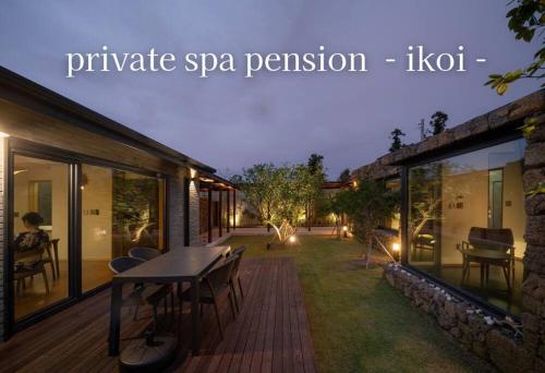 Ikoi Pension - Фото 1