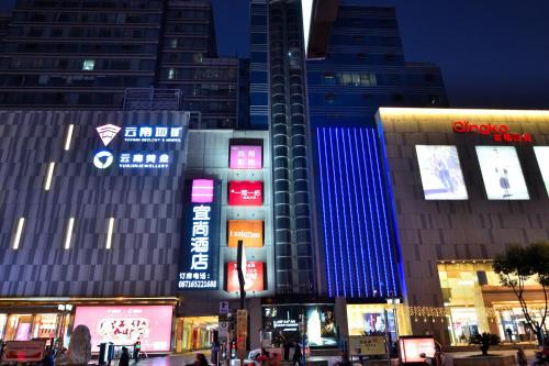 Echarm Hotel Kunming Baita Road Huidu International - 숙소 외관