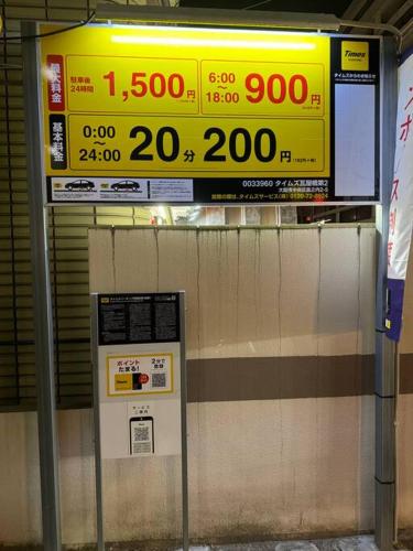 405 道頓堀徒歩8分,心斎橋難波近く,家族やグループ向け最大5名,長期滞在も最適의 주변 풍경사진