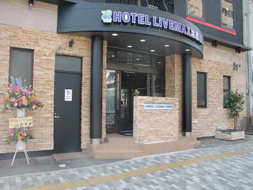 HOTEL LiVEMAX Mihara Ekimae