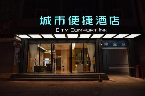 City Comfort Inn Huize Ancient City, Huize (photo 4)