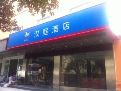 Hanting Hotel Taizhou Luqiao Coach Station Hanting Express Taizhou Luqiao Coach Station is a popular choice amongst travelers in Taizhou (Zhejiang), whether exploring or just passing through. The property offers guests a range of services and 