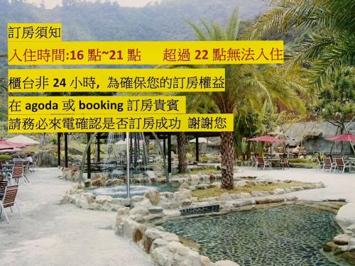 Go Ya Hot Spring民宿編號031 — other in No. 36, Lileng Lane, Section 1, Dongguan Road, Heping Taiwan, 424