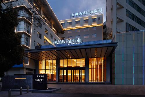 Fairfield by Marriott Lijiang Ancient Town, Lijiang (foto 3)