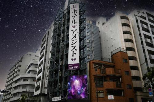 Hotel Amethyst, Tokio