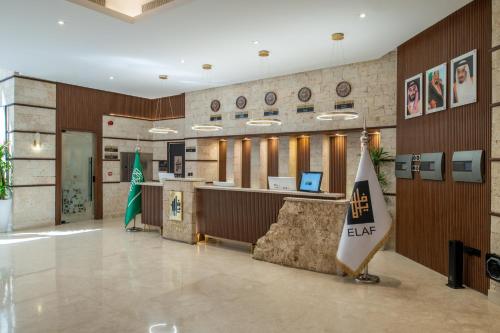 Elaf Qinwan Hotel - 로비