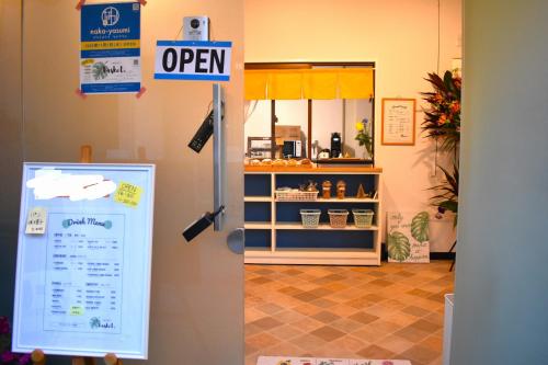 naka-yasumiゲストハウスなかやすみ