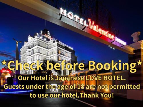 情人多哥酒店（僅限成人）