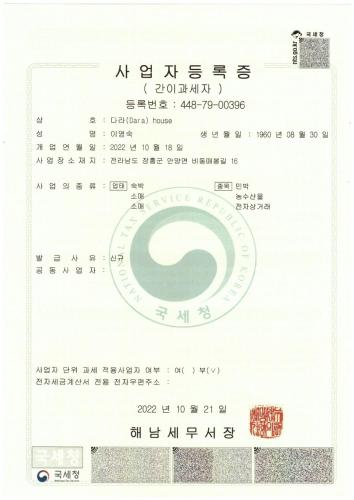 Dara House Private Pension Dara House Private Pension