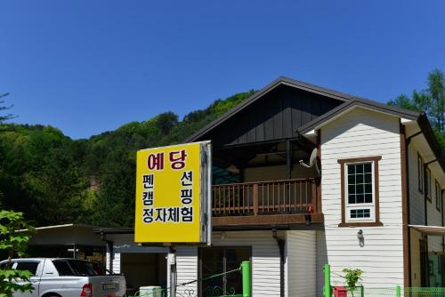 Bongmisan Gyegok Yedang Pension Bongmisan Gyegok Yedang Pension