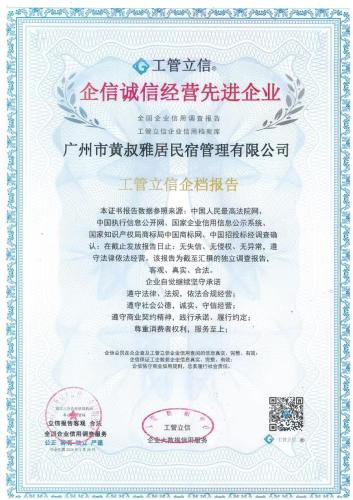 黄叔雅居3 Uncle Huang s mansions No3 荔景华邸