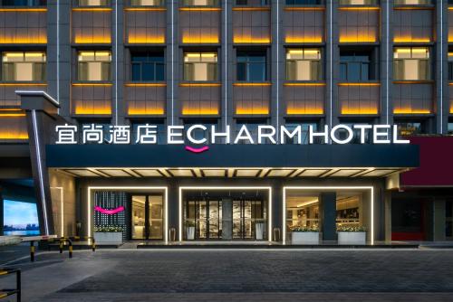 . Echarm Hotel Qingyang Xiaoshizi Jiefang East Road Branch