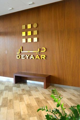 Fully Furnished 1BR In Montrose Tower B Dubai, Close by Dubai Science Park, Dubai Miracle Garden, Dubai Hills Mall, Dubaj (zdjęcie 6)