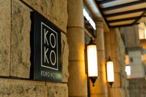 KOKO HOTEL 大阪心斎橋