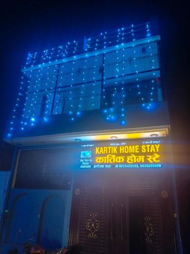 Kartik home stay