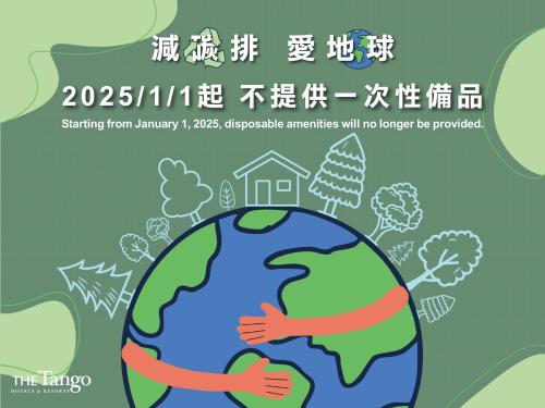 タンゴ ホテル タイペイ チャンアン13