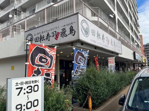 Tokyo 24年8月新築10月オープン 王子駅徒歩5分 丸貸切る 最大4人 2b室 2-Star Single Room amenity