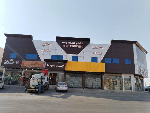 نجمة راحتي للشقق المخدومة العزيزية, Riad (Foto 8)