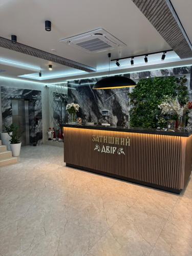 大厅, HOTEL & SPA Zatyshnyi Dvir in 博利亚尼兹亚