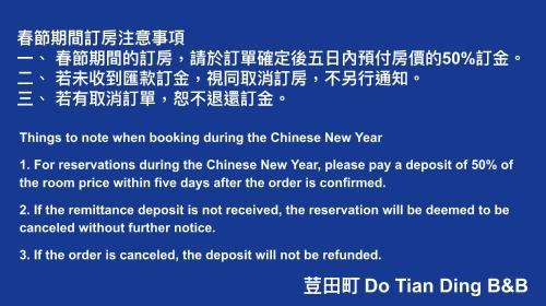 Do Tian Ding B&B in Lugu Township