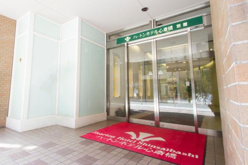 Entrance, Hearton Hotel Shinsaibashi near Hozenji Yokocho