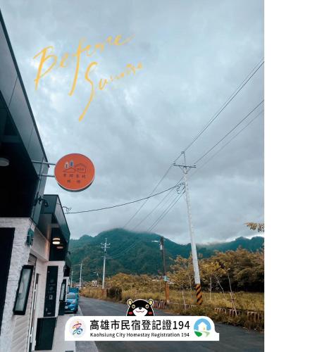 外觀, &nbsp;有間客棧•旅橙 (Orange Homestay) in 美濃區