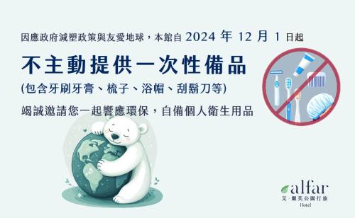 艾尔芙公园行旅 艾尔芙公园行旅