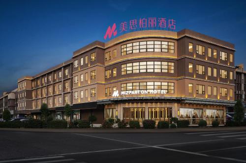 . MIZPARTON HOTEL - Heshan Xinhua City Store