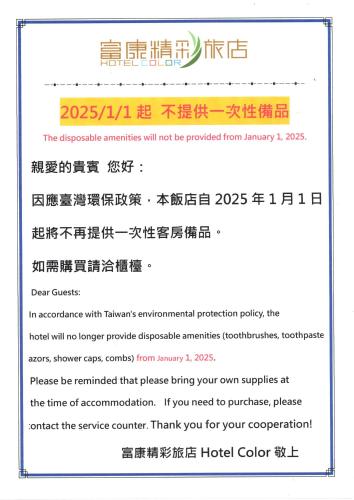 Hotel Color near Pingxi Sky Lantern Festival