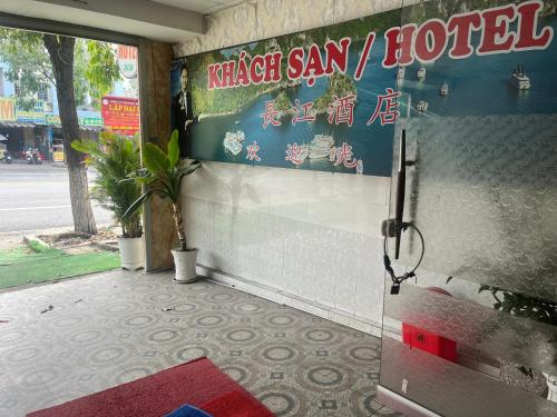 Khách sạn Trường Giang 长江酒店 Khách sạn Trường Giang 长江酒店