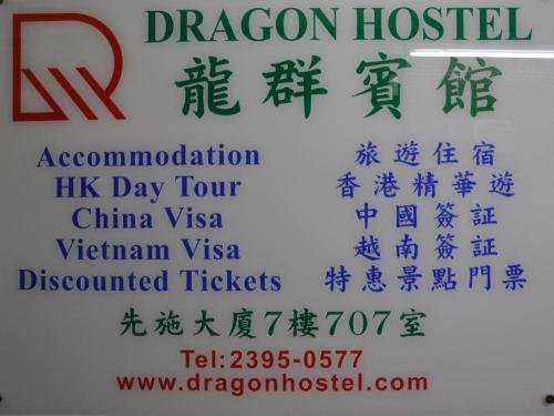 Dragon Hostel Hong Kong Dragon Hostel Hong Kong
