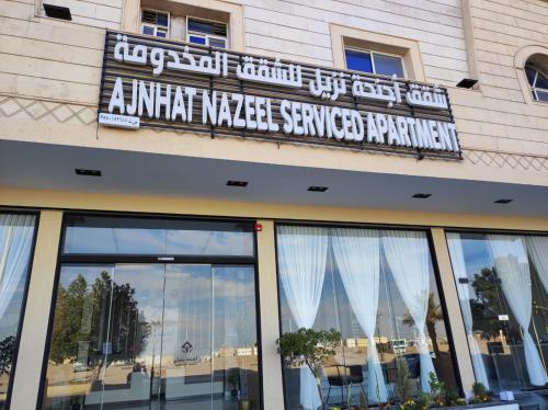 اجنحة نزيل in Tabouk